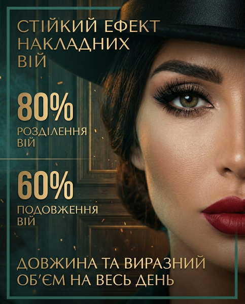 Туш для вій зі сценічним ефектом Cherel Cabaret JAZZ Black 2782 &mdash; фото
