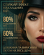 Туш для вій зі сценічним ефектом Cherel Cabaret JAZZ Black 8011603552782 &mdash; фото 3