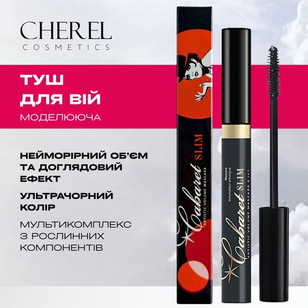 Тушь для ресниц глаз Cherel Cabaret Slim  5042 &mdash; фото