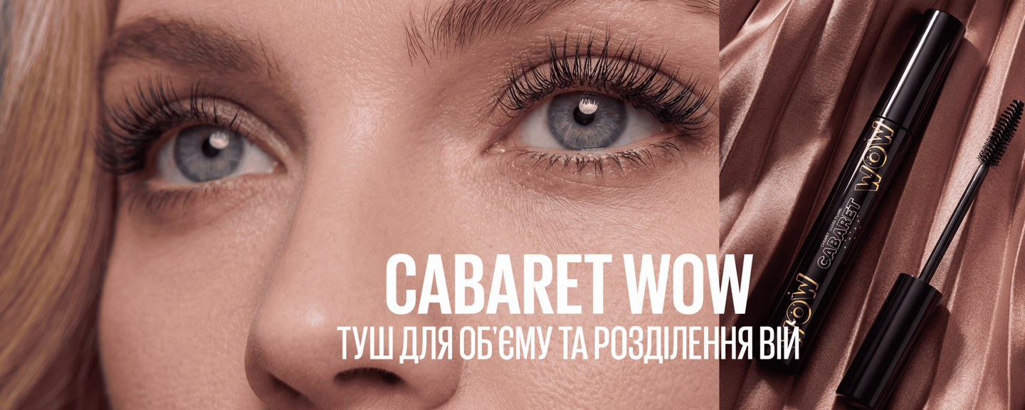 WOW головна