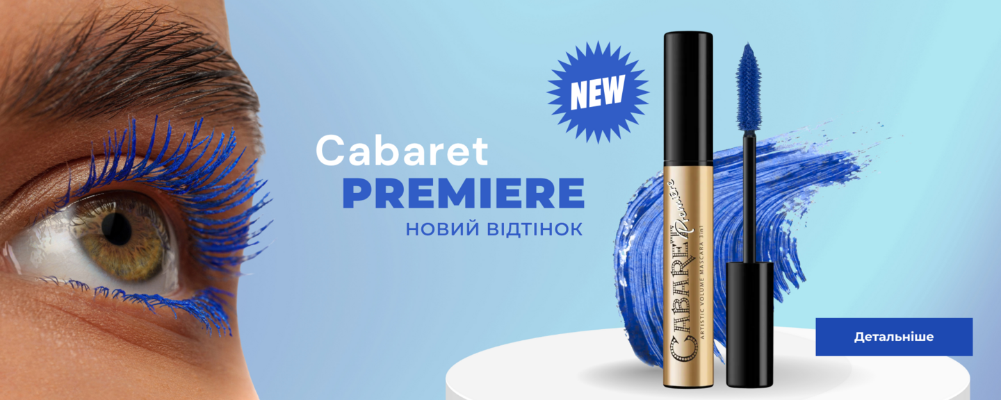 Premiere Blue