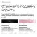 Туш Cabaret Queen для чутливих очей Cherel 8011603552058 &mdash; фото 10