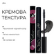 Туш Cabaret Queen для чутливих очей Cherel 8011603552058 &mdash; фото 12