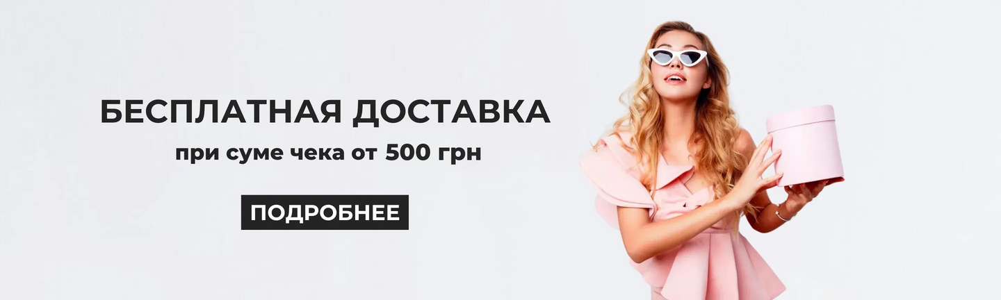 доставка 500 категория